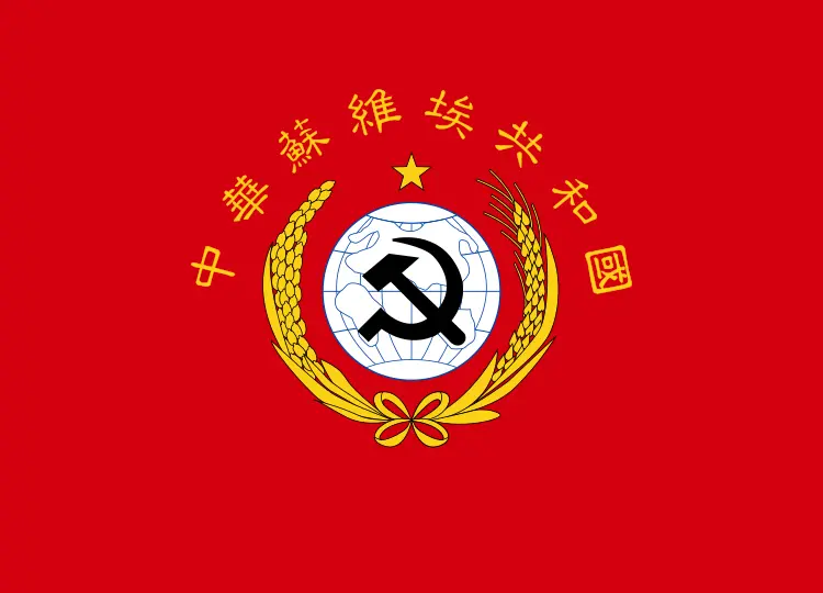 Bandeira da China durante o regime soviético